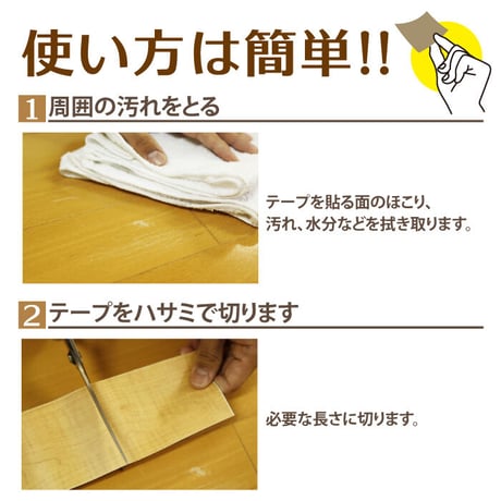 フローリング 傷 補修 キズかくしテープ ワイド 2枚入り 幅15.5cm×長さ約45cm