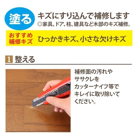 フローリング 傷 補修 ネオスティック