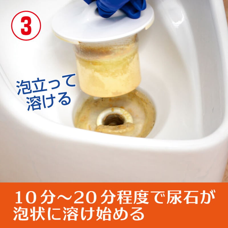 尿石除去剤 強力 尿石おとし 尿石バブルNEO ブルー 500ml TU-86A 陶器