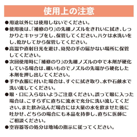 クロス 補修 壁紙のはがれ補修セット のり ローラー付き WPA-01
