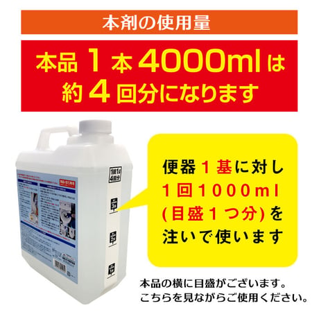 尿石除去剤 強力 尿石おとし 業務用 尿石落としバブル TU-78A 陶器専用