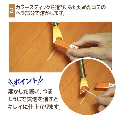 フローリング 傷 補修 あらゆるキズの補修セット 10色 RAS-1 木部専用 床 家具 木部 コテ プロ仕様　リペアの達人