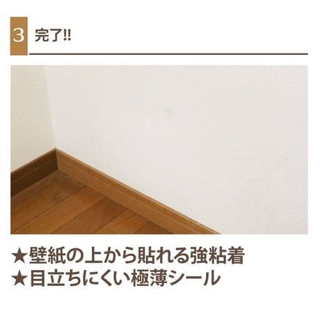 壁紙 補修 クロス 壁紙のキズかくし シール 汚れ シール 傷 剥がれ