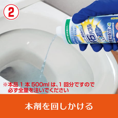 尿石除去剤 強力 尿石おとし 尿石バブルNEO ブルー 500ml TU-86A 陶器専用 トイレ 洗剤 尿石 高森コーキ