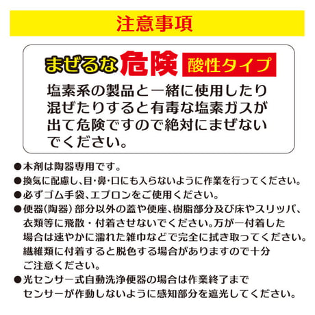 尿石除去剤 強力 尿石おとし 業務用 尿石落としバブル TU-78A 陶器専用