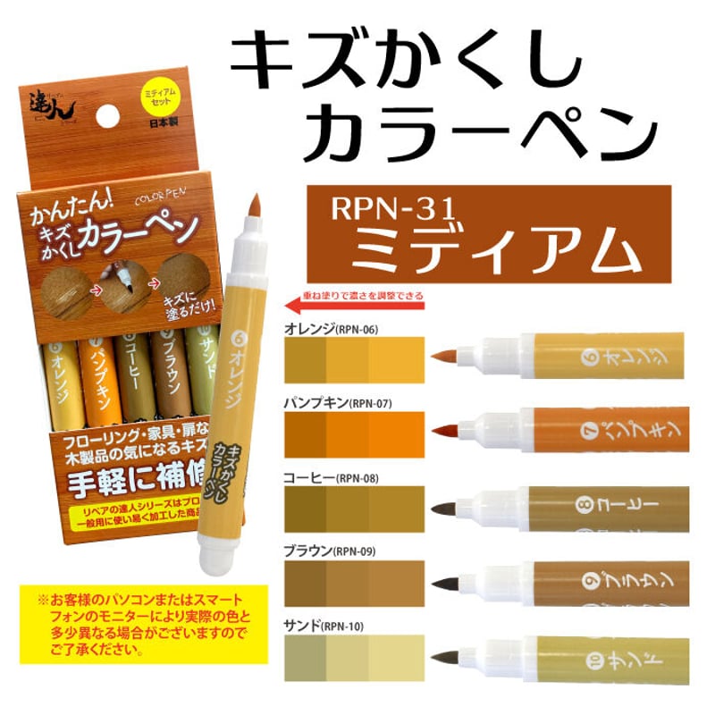フローリング補修 キズかくし カラーペン 5色セット | 高森コーキ公式