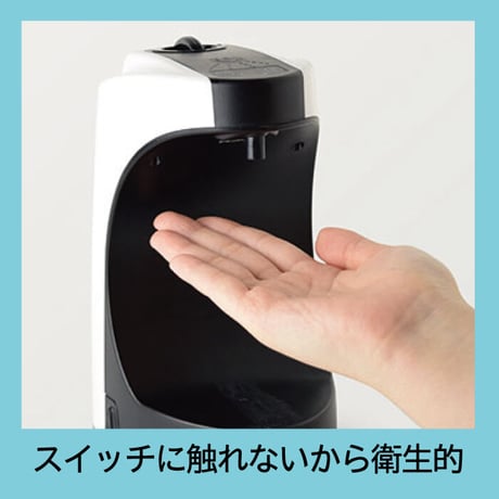 アルコール ディスペンサー 自動 アルコール消毒用 オートディスペンサー Pro 750ml TDS-ADP