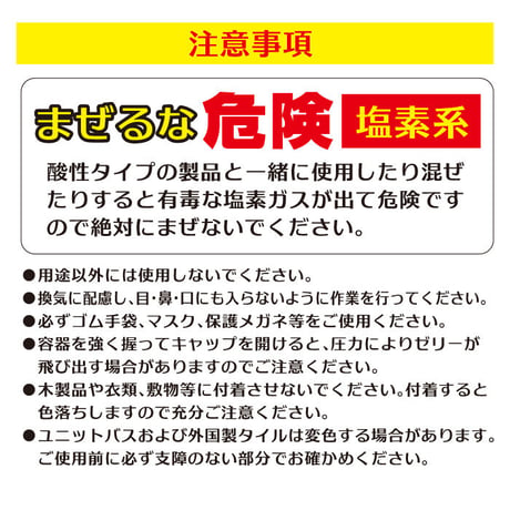 カビ取りブルーゼリー TU-31BJ カビ取り剤  ジェル