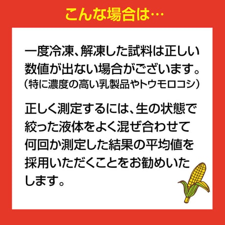 糖度計 デジタル 果樹名人 収納ケース カラビナ付き TKR-1