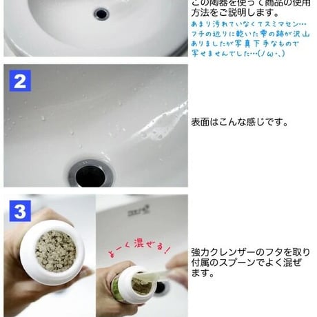 陶器・ホーローの強力クレンザー TU-25