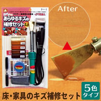 フローリング 傷 補修 あらゆるキズの補修セット 5色 RAS-1Z 木部専用 床 家具 木部 コテ プロ仕様 リペアの達人
