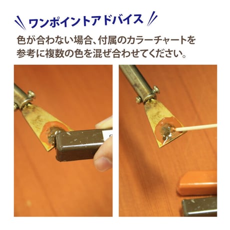 フローリング 傷 補修 あらゆるキズの補修セット 10色 RAS-1 木部専用 床 家具 木部 コテ プロ仕様　リペアの達人