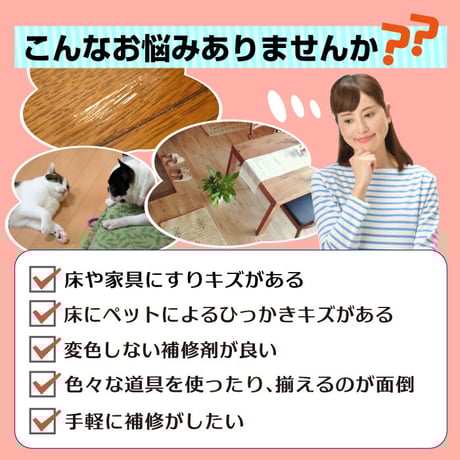 フローリング 傷 補修 キズ消しクレヨン