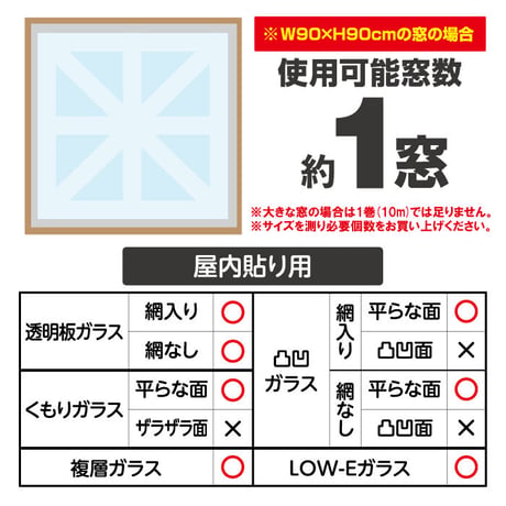 台風対策 窓ガラス 飛散防止テープ 透明タイプ PTD-51 1巻 50mm×10m