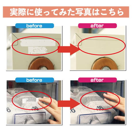 シール剥がし ガムテープ フック跡はがし スーパージェル TU-47