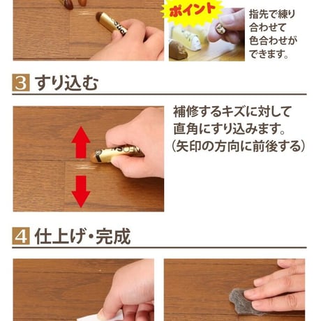 フローリング 傷 補修 ネオスティック 3本セット