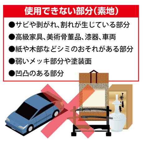 シール剥がし ガムテープ フック跡はがし スーパージェル TU-47