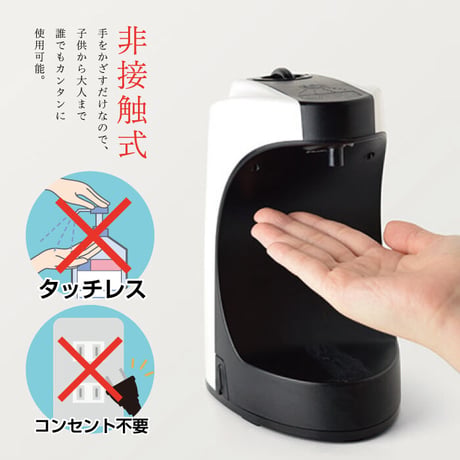 アルコール ディスペンサー 自動 アルコール消毒用 オートディスペンサー Pro 750ml TDS-ADP