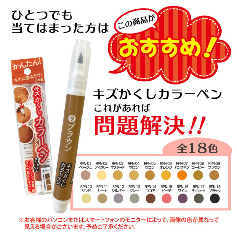 フローリング 傷 補修 キズかくし カラーペン | 高森コーキ公式