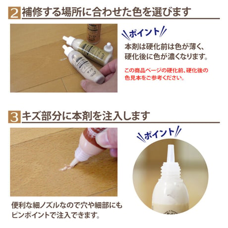フローリング 傷 補修 キズかくし カラーパテ 木部 すり傷