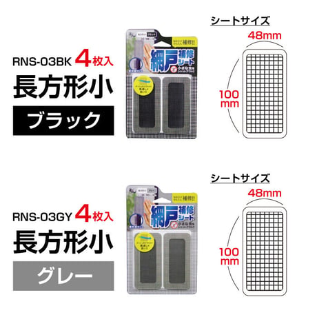 網戸 補修 シート メッシュタイプ