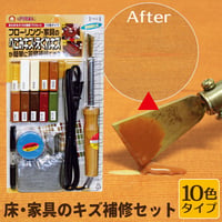 フローリング 傷 補修 あらゆるキズの補修セット 10色 RAS-1 木部専用 床 家具 木部 コテ プロ仕様　リペアの達人