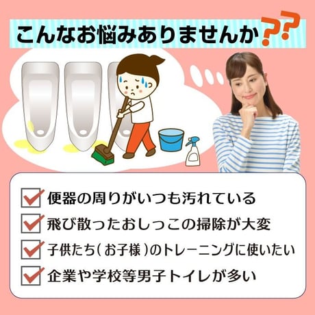 おしっこ シール トイレ ターゲットシール 温度変化 3枚入り