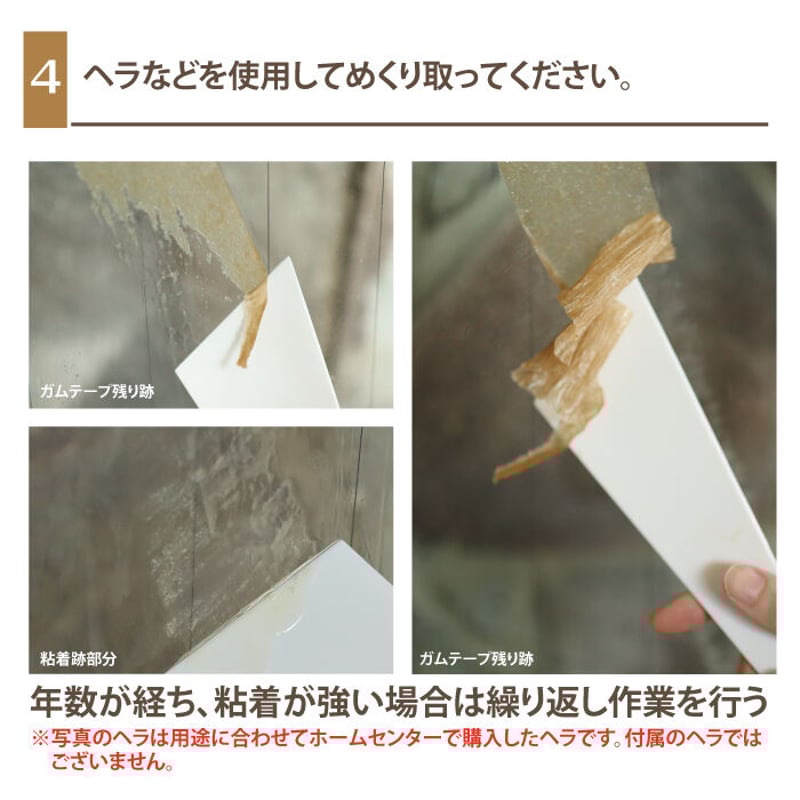 シール剥がし 超絶! シールはがしスプレー ヘラ付き TU-110 シール剥がし 超絶! シールはがしスプレー ヘラ付き TU-110