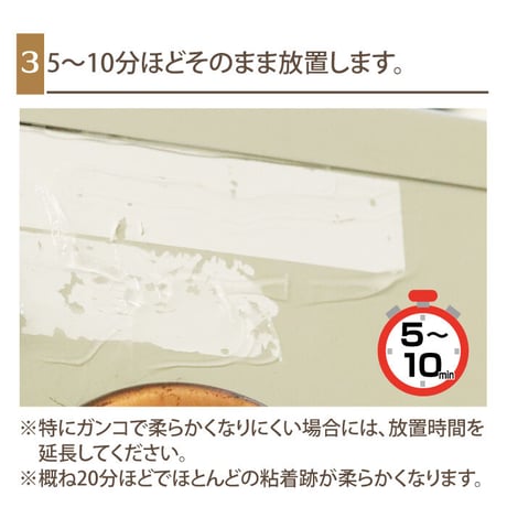 シール剥がし ガムテープ フック跡はがし スーパージェル TU-47