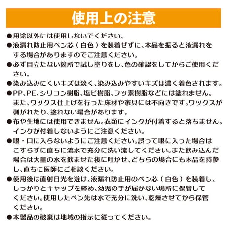 フローリング 傷 補修 キズかくし カラーペン ワイド キズ隠し ペット 木部専用 すり傷 補修 家具