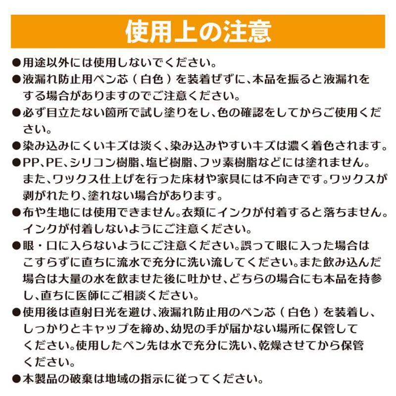 フローリング 傷 補修 キズかくし カラーペン ワイド キズ隠し ペット 
