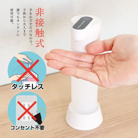アルコール消毒用 オートディスペンサー 150ml Slim TDS-ADS スリム