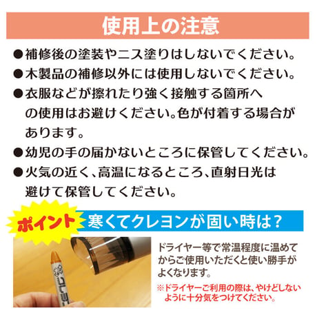 フローリング 補修 ママリペア RAM-1