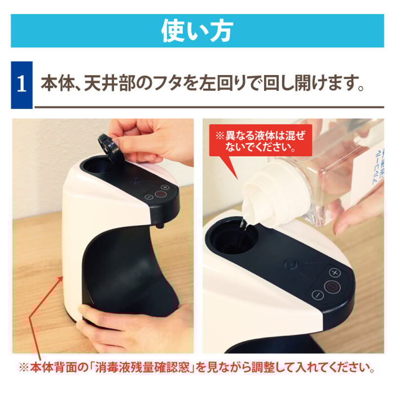 アルコール ディスペンサー 自動 アルコール消毒用 オート