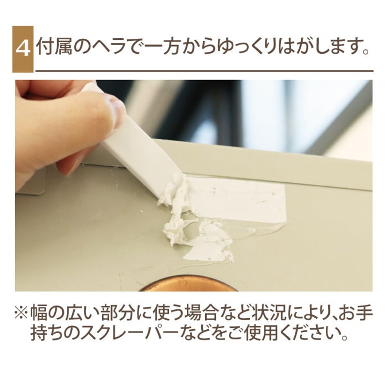 シール剥がし ガムテープ フック跡はがし スーパージェル TU-47