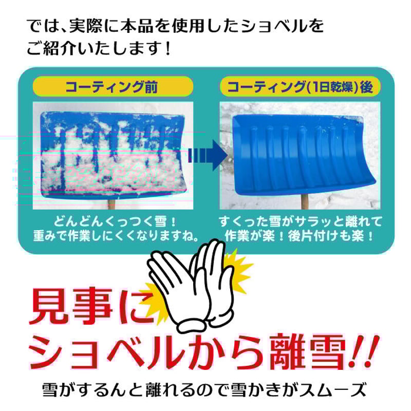 除雪 スプレー 離雪 シリコンアクリルスプレー生 TU-SAN | 高森コーキ