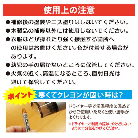 フローリング 傷 補修 キズ消しクレヨンミニ 3本組セット