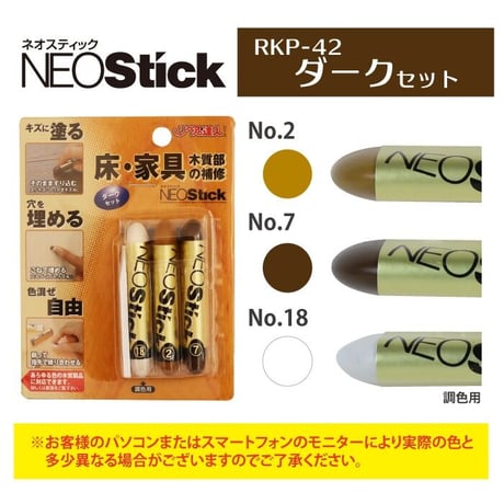 フローリング 傷 補修 ネオスティック 3本セット