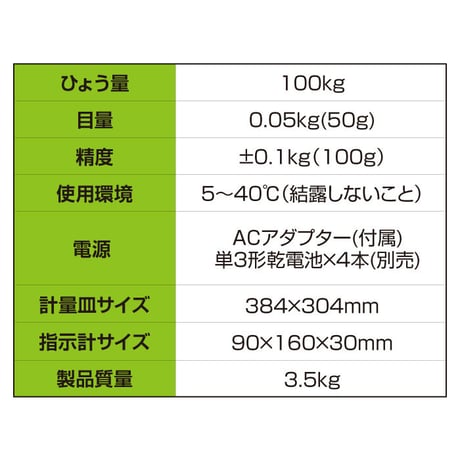 デジタル 台はかり 100kg 隔測式 リモート式 アグリスケール DRS-100 取引証明以外用  WORLD BOSS