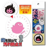 おしっこ シール トイレ ターゲットシール 温度変化 3枚入り