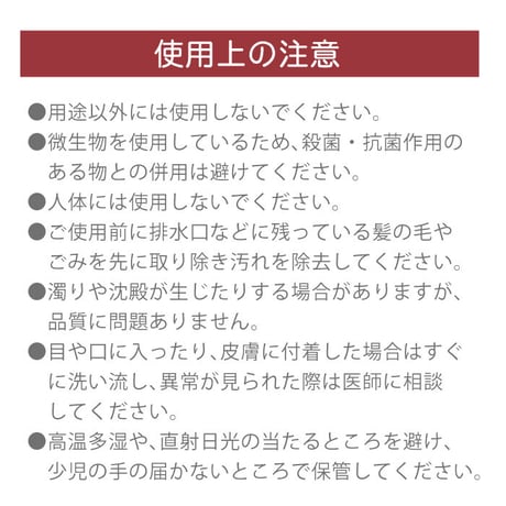 ヌメリ 予防スプレー バイオ 排水口 塩素不使用 クリーパ 300ml TU-136