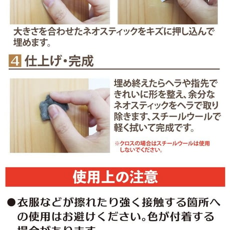 フローリング 傷 補修 ネオスティック 3本セット