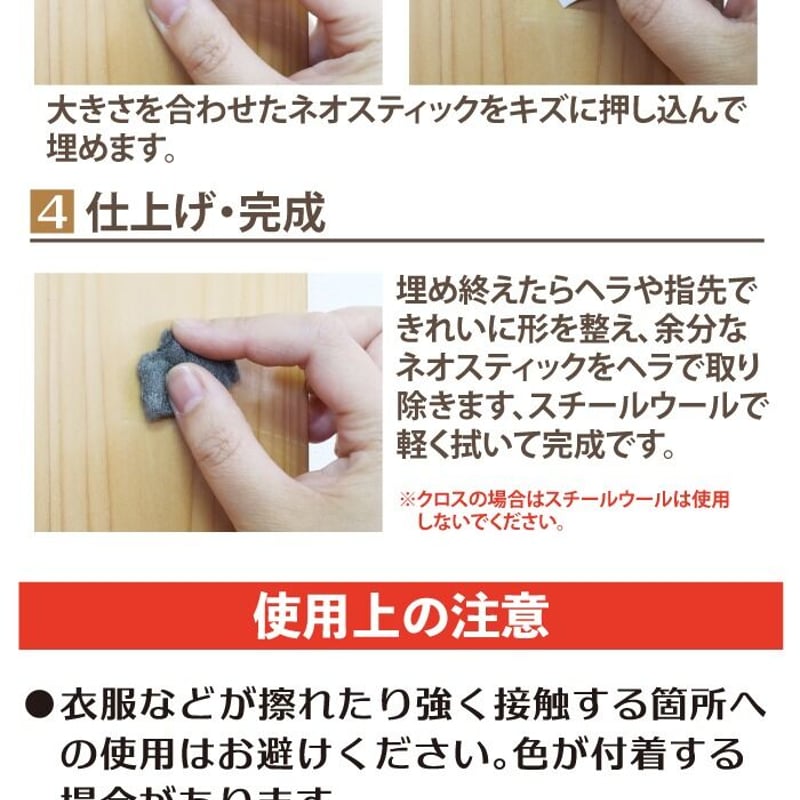 フローリング 傷 補修 ネオスティック 3本セット | 高森コーキ公式