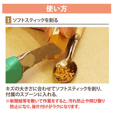 フローリング 傷 補修 カンタン補修セット RAS-25 家具 床 ひっかき傷 高森コーキ リペアの達人