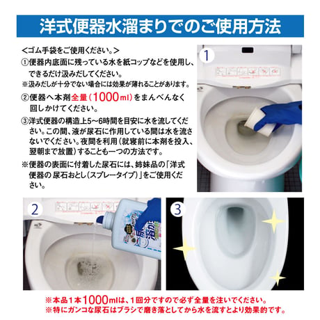 尿石除去剤 強力 尿石おとし 尿石落としバブル TU-69A