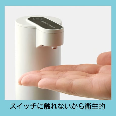 アルコール消毒用 オートディスペンサー 150ml Slim TDS-ADS スリム