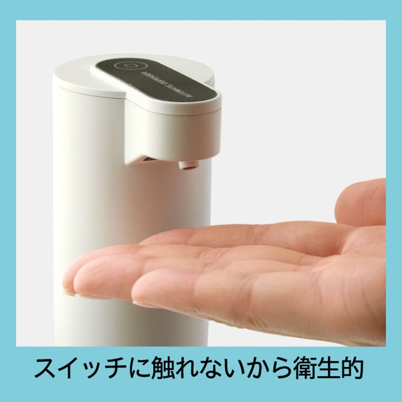 アルコールディスペンサー アルコール消毒用 オートディスペンサー 150ml Slim TDS-ADS スリム