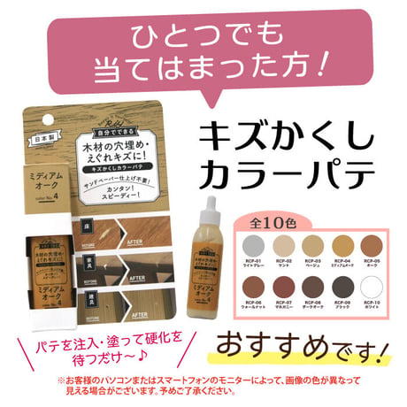 フローリング 傷 補修 キズかくし カラーパテ 木部 すり傷