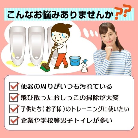 【10個セット】おしっこ シール トイレ ターゲットシール おに退治 3枚入り