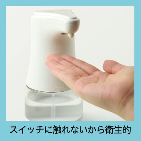 ディスペンサー アルコール 自動 オートディスペンサー Lite 360ml TDS-ADL アルコール消毒用